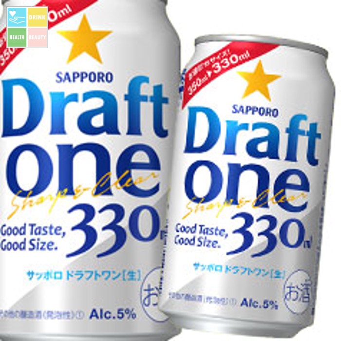 サッポロ ドラフトワン330ml缶×2ケース（全48本） 送料無料