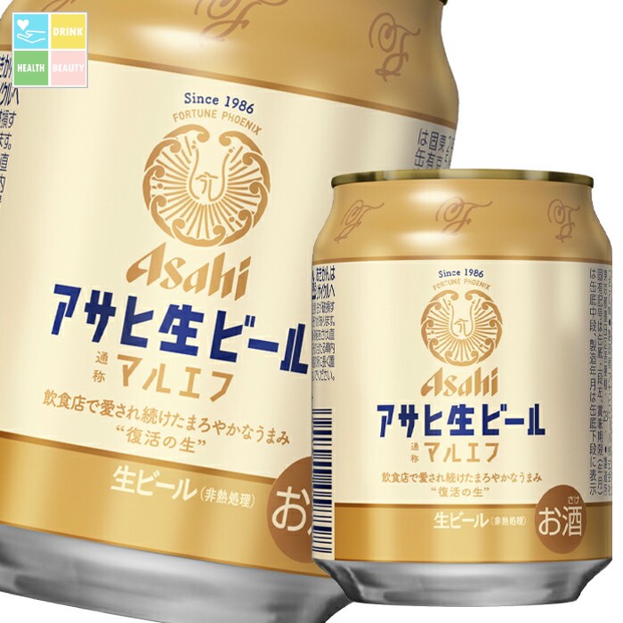 ビール　マルエフ　サントリー生　48本セット　まとめ売り アサヒ 生ビール マルエフ 500ml×48本 (24本×2ケース) 送料無料
