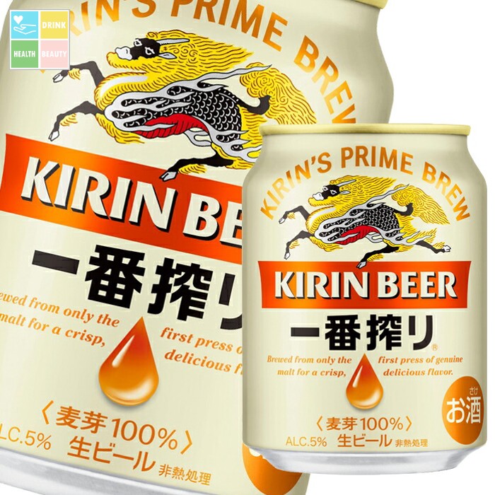 楽天市場】キリン 一番搾り 500ml×48本 （2ケース） 送料無料 N : 酒