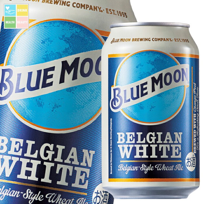 BLUE MOON(ブルームーン)330ml缶×2ケース(全48本) 送料無料