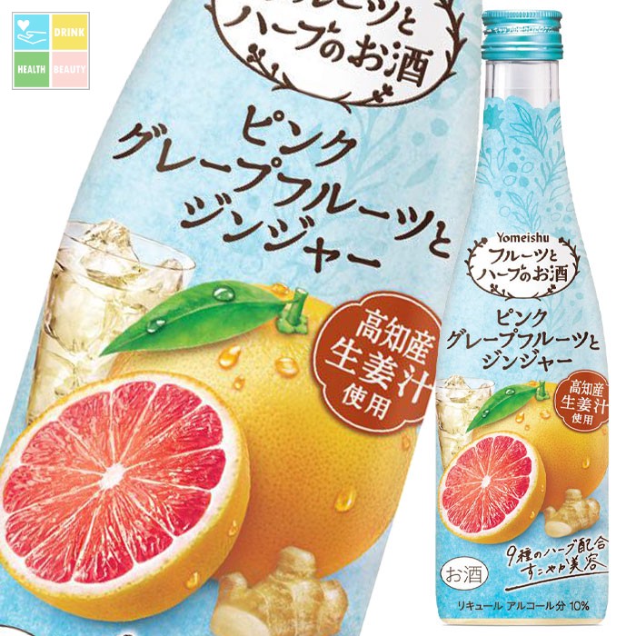 養命酒 フルーツとハーブのお酒 ピンクグレープフルーツとジンジャー300ml瓶×2ケース（全48本） 送料無料