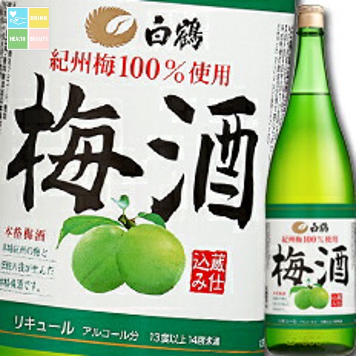 白鶴酒造 梅酒1.8L瓶×1ケース(全6本) 送料無料