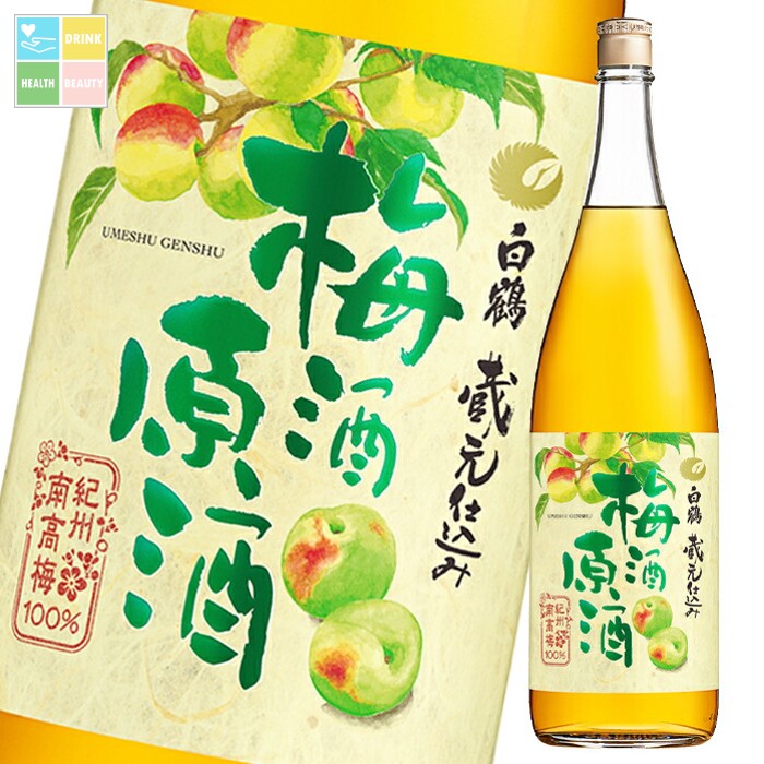 白鶴酒造 梅酒原酒1.8L瓶×2ケース(全12本) 送料無料|うまいもん屋 美美健康サルーテ