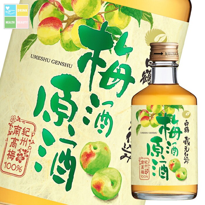 白鶴酒造 梅酒原酒300ml瓶×2ケース（全24本） 送料無料