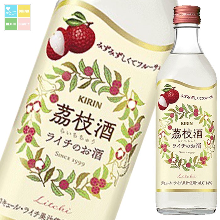 キリン 14％ 茘枝酒500ml×2ケース（全24本） 送料無料