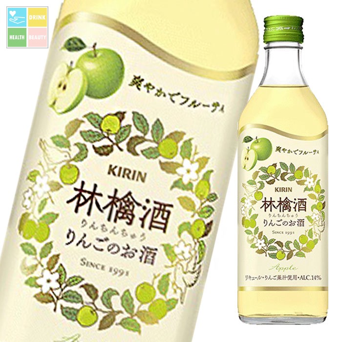 キリン 14％ 林檎酒500ml×2ケース（全24本） 送料無料