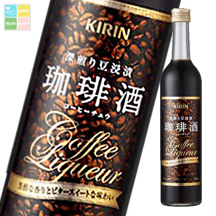 キリン 17% 珈琲酒500ml×2ケース(全24本) 送料無料