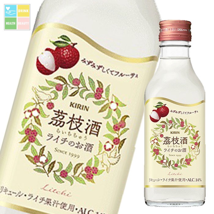 キリン 14％ 茘枝酒250ml×2ケース（全24本） 送料無料