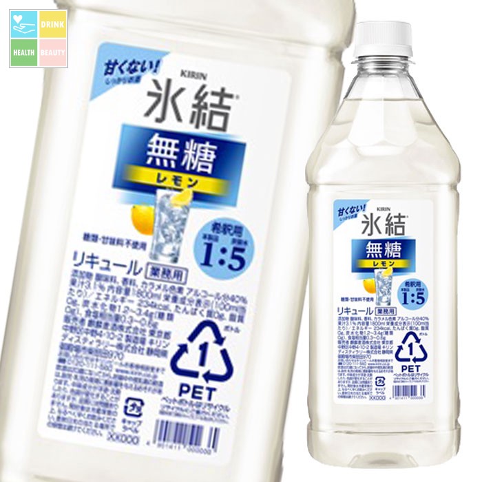 キリン 40％ 氷結無糖 レモン コンク1.8L×2ケース（全12本） 送料無料