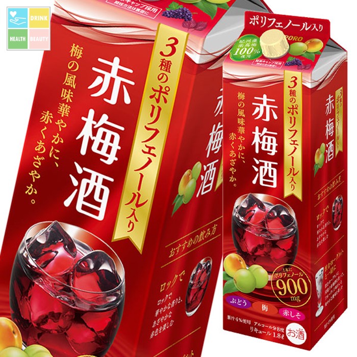 サッポロ ３種のポリフェノール入り赤梅酒1.8L 紙パック ×2ケース（全12本） 送料無料