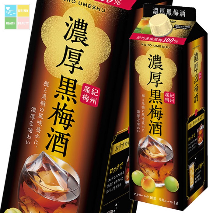 サッポロ 濃厚黒梅酒1L 紙パック ×2ケース(全12本) 送料無料