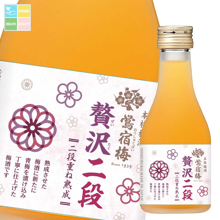 合同 本格梅酒 鴬宿梅 贅沢二段180ml瓶×1ケース（全30本） 送料無料 8,147円