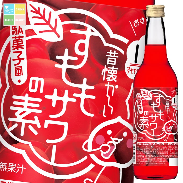 合同 昔懐かしいすももサワーの素600ml瓶×2ケース（全24本） 送料無料