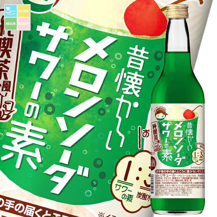 【メロンソーダS様】アステカ暦10オンス銀バー未開封品カプセル付き　ゆうパック 楽天市場】合同 昔懐かしいメロンソーダサワーの素16％600ml