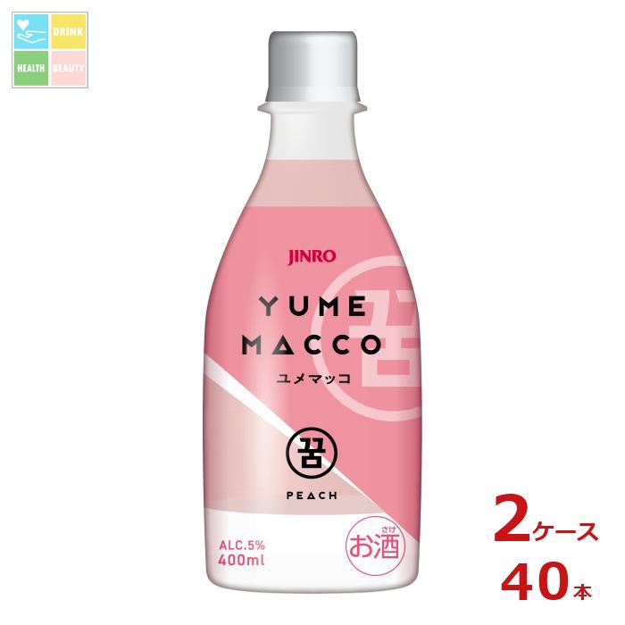 眞露 JINRO ジンロ ユメマッコピーチ400ml×2ケース（全40本） 送料無料