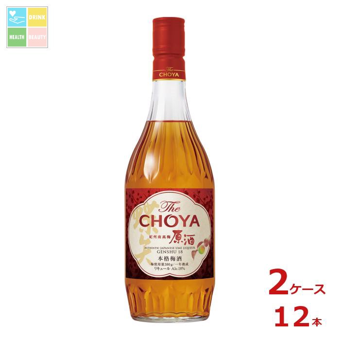 チョーヤ 紀州南高梅原酒700ml瓶&times;2ケース（全12本）送料無料｜うまいもん屋　美美健康サルーテ 10,786円