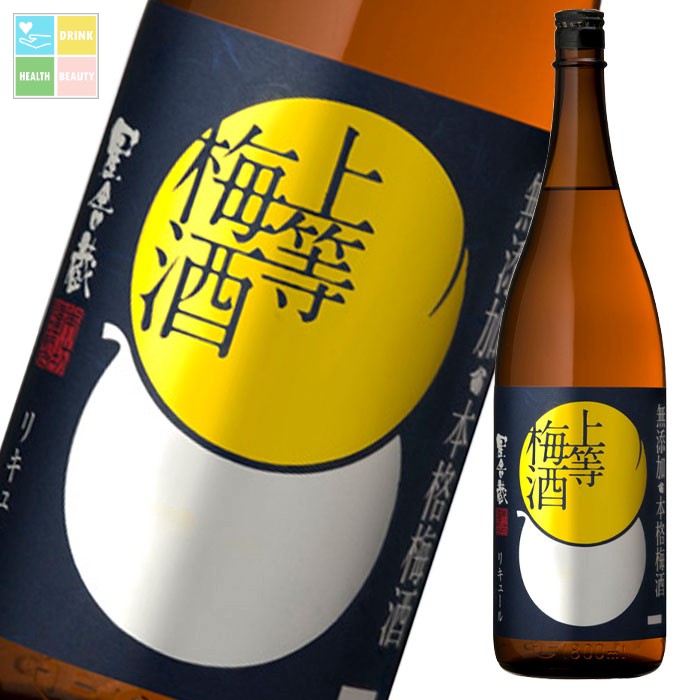本坊酒造 上等梅酒1.8L瓶×1ケース(全6本) 送料無料|うまいもん屋 美美健康サルーテ