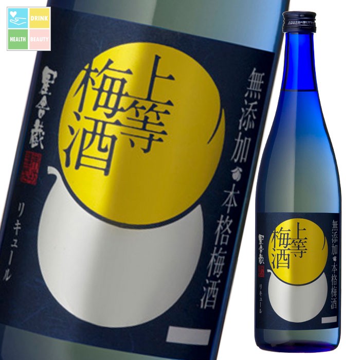 本坊酒造 上等梅酒720ml瓶×2ケース（全24本） 送料無料 17,170円