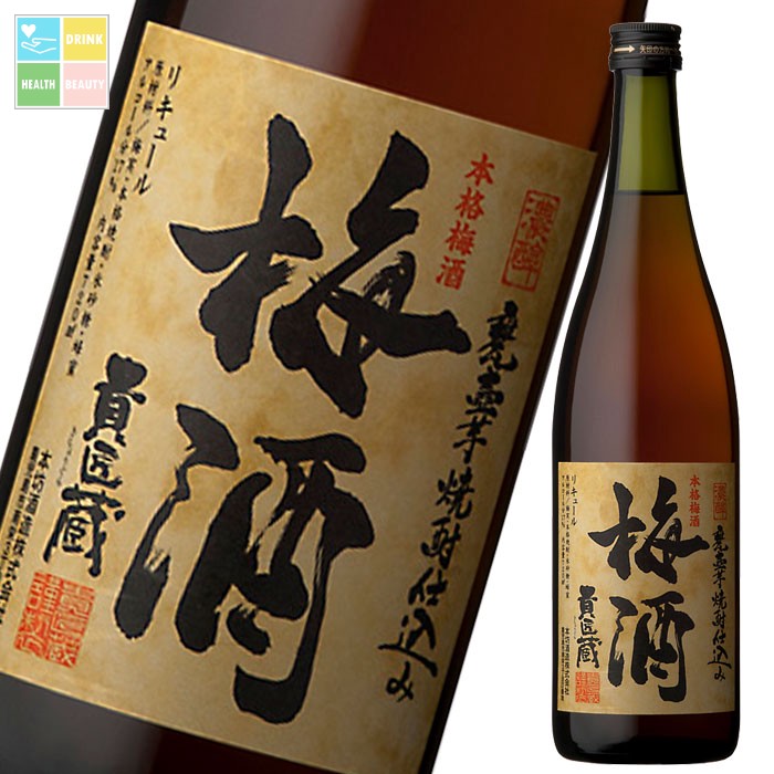 本坊酒造 貴匠蔵梅酒 720ml瓶×2ケース(全24本) 送料無料|うまいもん屋 美美健康サルーテ