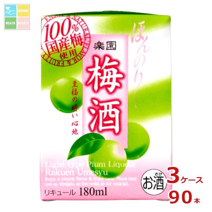 清洲桜醸造 楽園 梅酒 ミニ 180ml紙パック&times;3ケース（全90本）送料無料｜うまいもん屋　美美健康サルーテ