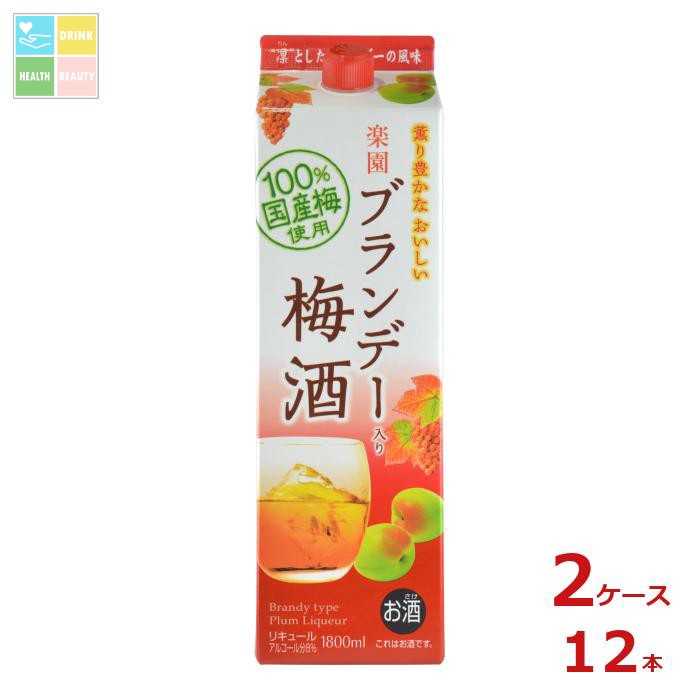 清洲桜醸造 楽園 ブランデー 梅酒 1.8L紙パック×2ケース（全12本）送料無料