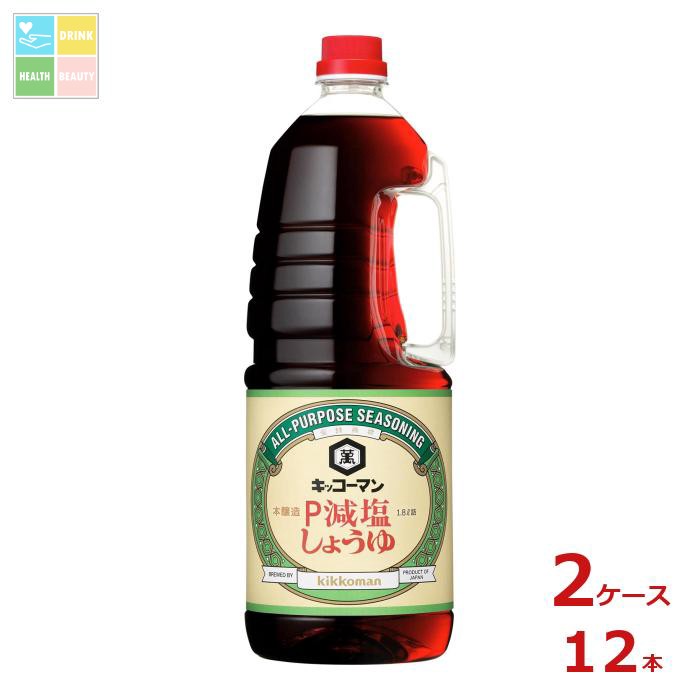 先着限りクーポン付 キッコーマン 減塩しょうゆハンディペット1.8L&times;2ケース（全12本） 送料無料【co】｜うまいもん屋　美美健康サルーテ