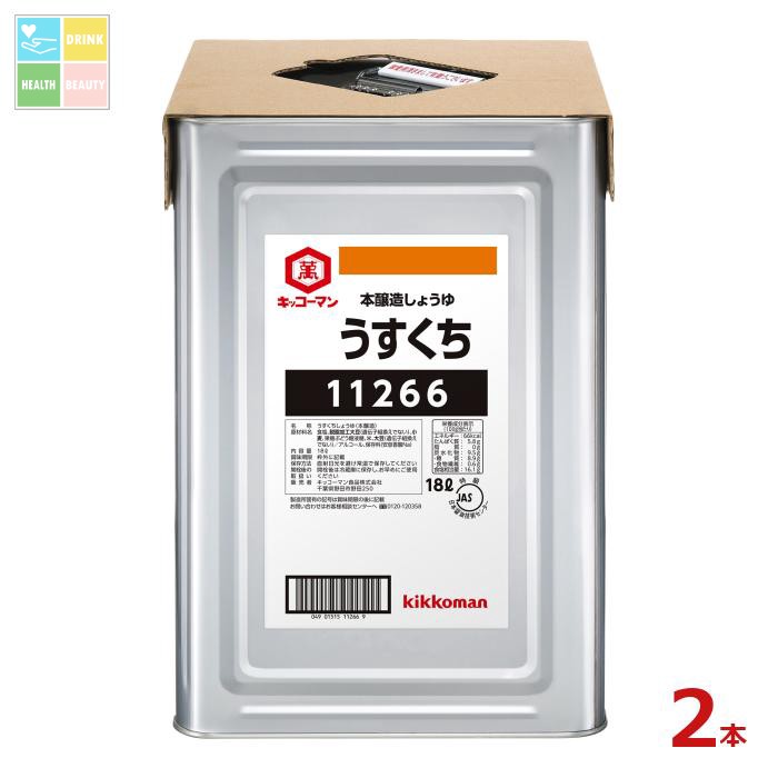 先着限りクーポン付 キッコーマン うすくちしょうゆ18L天パット缶×2本 送料無料【co】|うまいもん屋 美美健康サルーテ