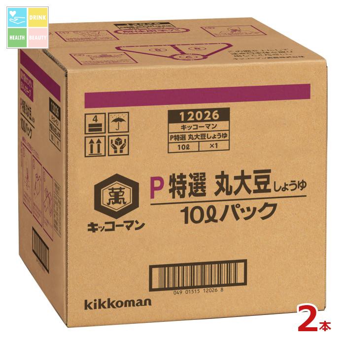 先着限りクーポン付 キッコーマン P特選 丸大豆しょうゆ10LBIB×2本※コックはついていません 送料無料【dell】【co】