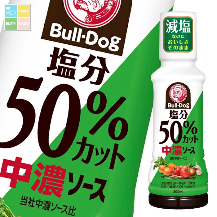 先着限りクーポン付 ブルドックソース 塩分50％カット中濃ソース 200ml ×2ケース（全40本） 送料無料【co】