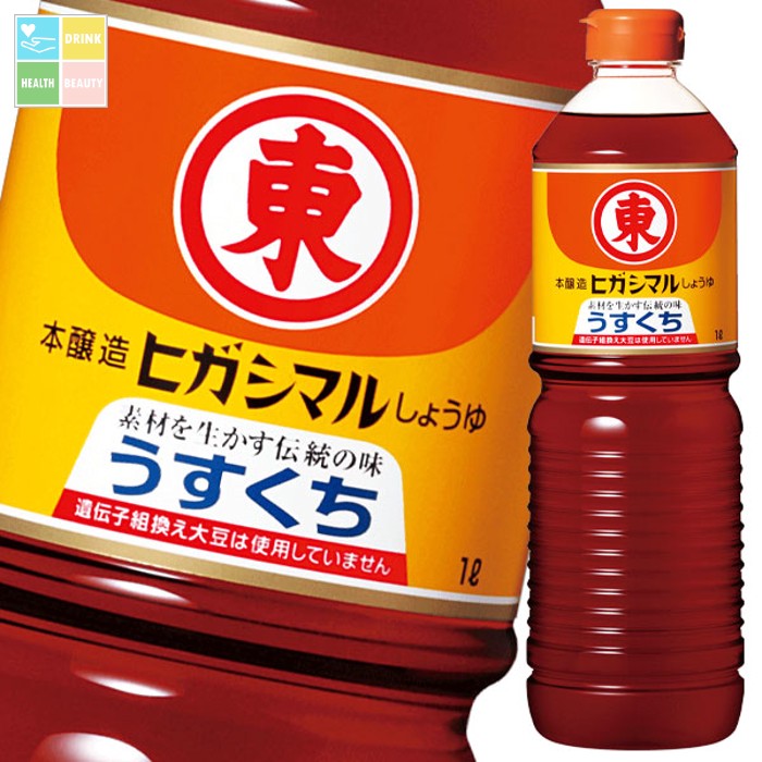 ヒガシマル うすくちしょうゆ1Lペット×2ケース(全30本) 送料無料|うまいもん屋 美美健康サルーテ