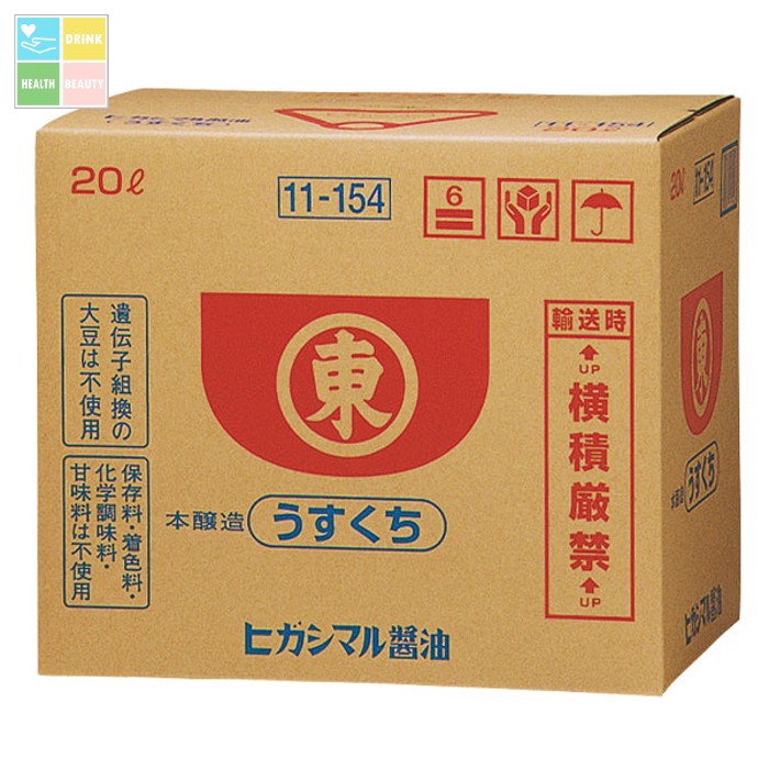 ヒガシマル うすくちしょうゆ20Lバックインボックス×2本※コックはついていません 送料無料|うまいもん屋 美美健康サルーテ