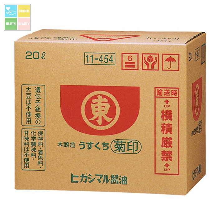 ヒガシマル 菊印 うすくちしょうゆ20Lバックインボックス×2本※コックはついていません 送料無料|うまいもん屋 美美健康サルーテ