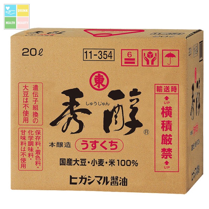 ヒガシマル 秀醇（しゅうじゅん）20Lバックインボックス×2本※コックはついていません 送料無料