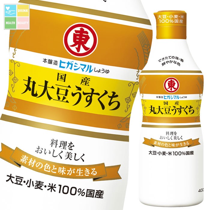 ヒガシマル 国産丸大豆うすくち400mlプラボトル×2ケース（全24本） 送料無料