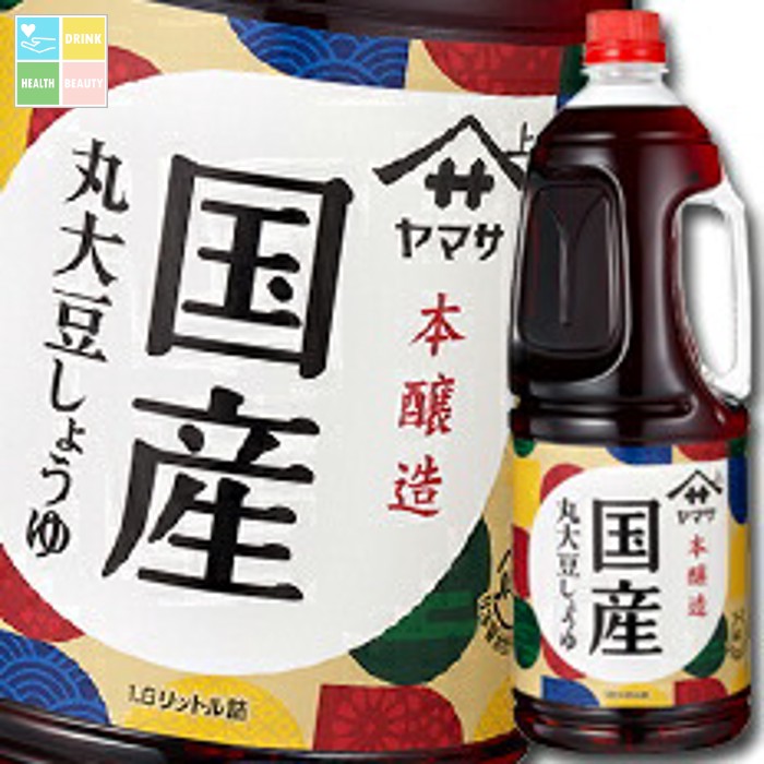 先着限りクーポン付 ヤマサ 醤油 ヤマサ国産丸大豆しょうゆ1.8Lハンディペット&times;2ケース（全12本） 送料無料【co】｜うまいもん屋　美美健康サルーテ