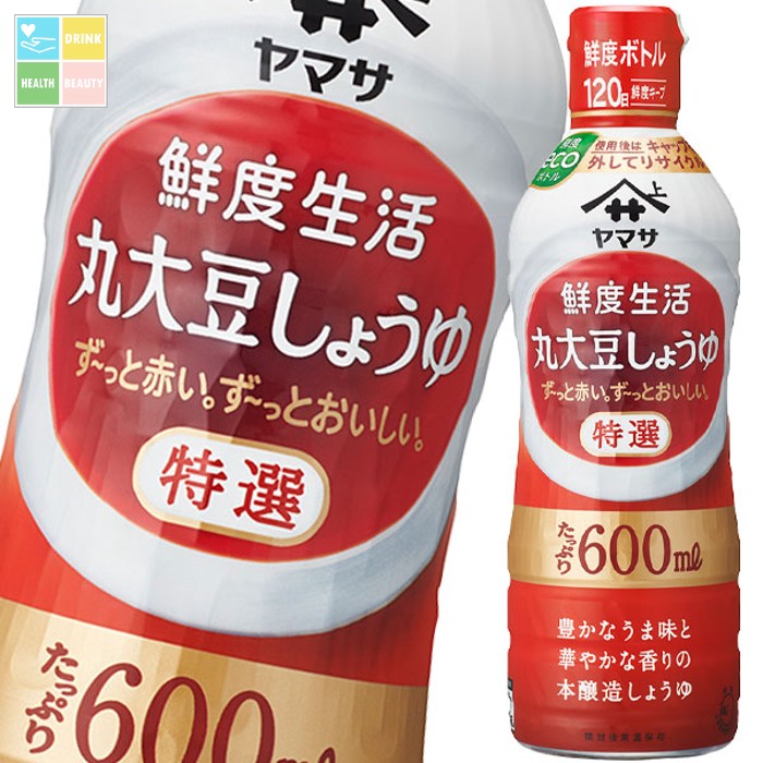 丸大豆しょうゆ特選 鮮度生活