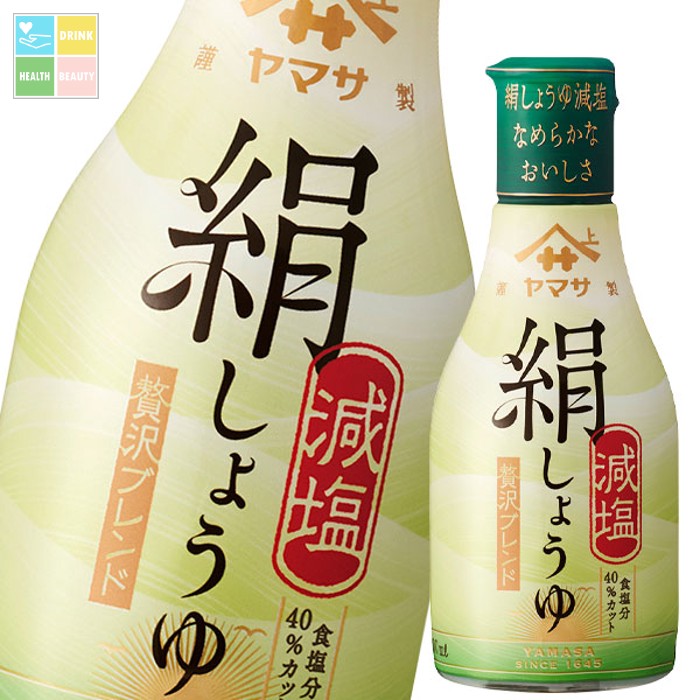 ヤマサ 醤油 鮮度生活 絹しょうゆ減塩 200ml ×2ケース（全48本） 送料無料 7,506円