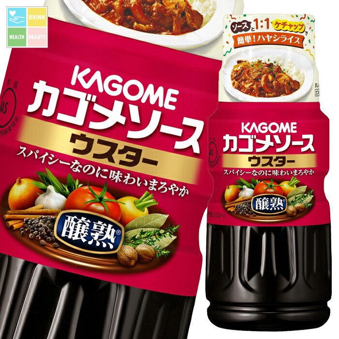 カゴメ 醸熟ソース ウスター300ml×1ケース（全30本） 送料無料