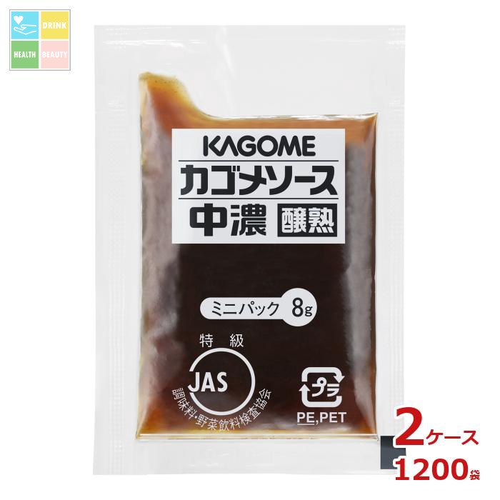 先着限りクーポン付 カゴメ 中濃ソース 醸熟レストラン用 ミニパック8gパック×2ケース（全1200本）送料無料【co】
