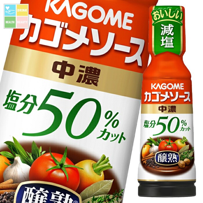 カゴメ 醸熟ソース 塩分50％カット 中濃180ml&times;2ケース（全60本） 送料無料｜うまいもん屋　美美健康サルーテ
