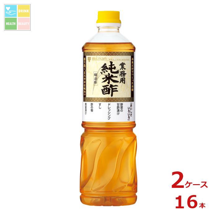 先着限りクーポン付 ミツカン 業務用 純米酢1L×2ケース（全16本）送料無料【co】