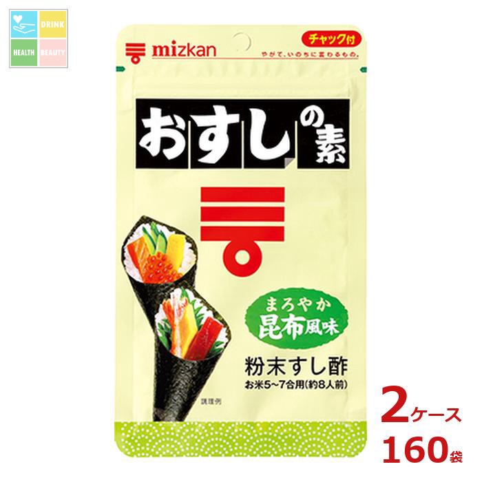 先着限りクーポン付 ミツカン おすしの素 まろやか昆布風味75g袋&times;2ケース（全160本）送料無料【co】｜うまいもん屋　美美健康サルーテ 13,572円