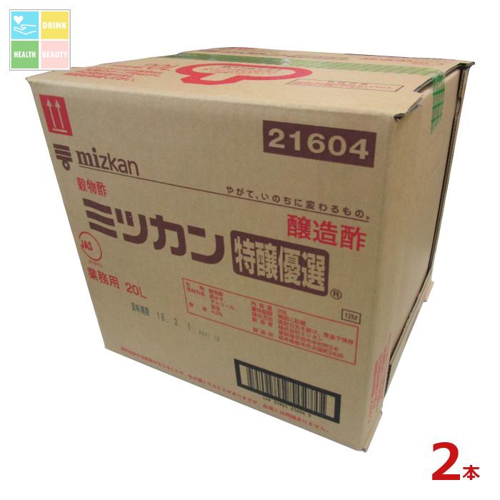 先着限りクーポン付 ミツカン 特醸優選20L×2本※コックはついていません 送料無料【co】