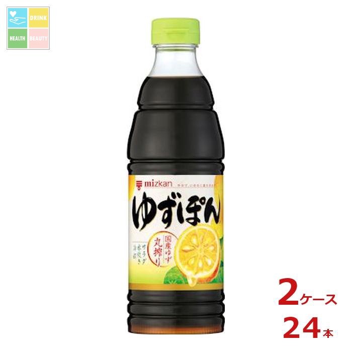 先着限りクーポン付 ミツカン ゆずぽん600ml×2ケース（全24本）送料無料【co】