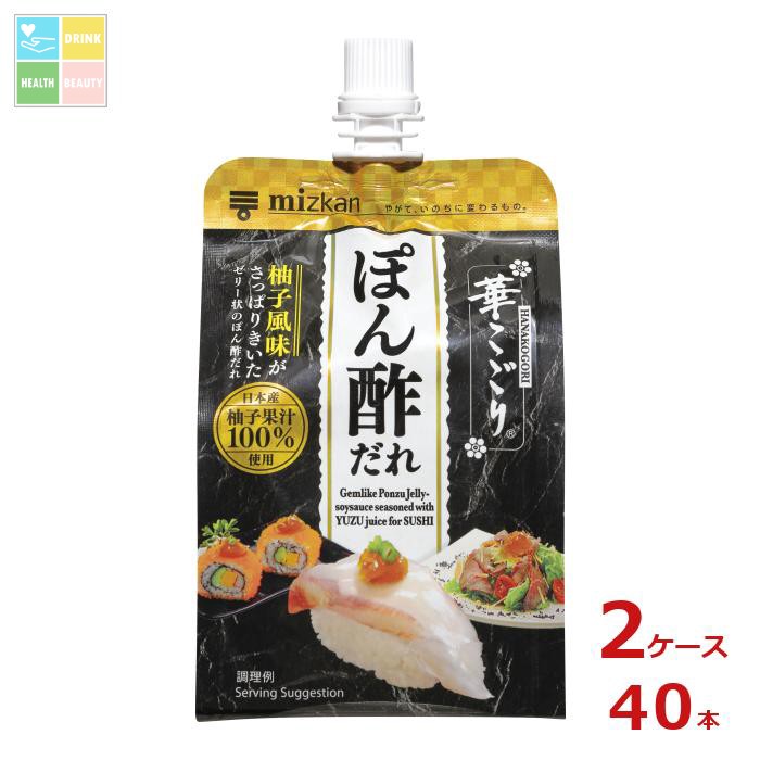 先着限りクーポン付 ミツカン 華こごり ぽん酢だれ300g×2ケース（全40本）送料無料【co】