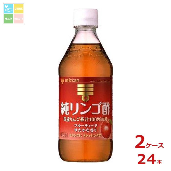先着限りクーポン付 ミツカン 純リンゴ酢500ml瓶×2ケース（全24本）送料無料【co】