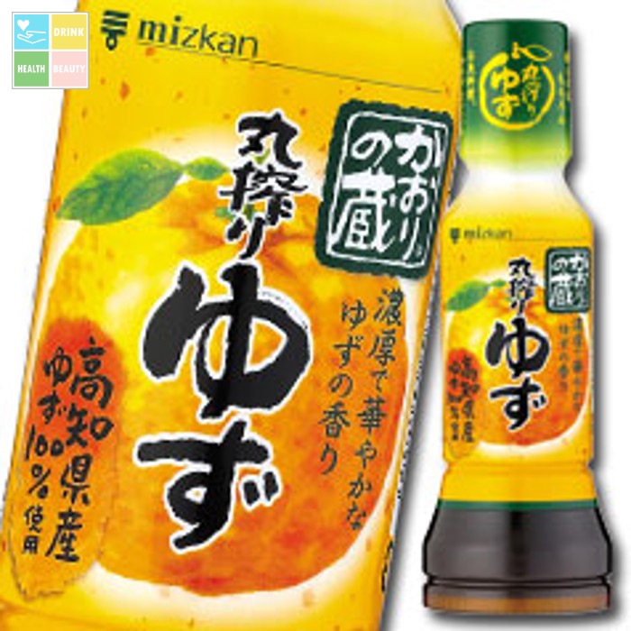 先着限りクーポン付 ミツカン かおりの蔵 丸搾りゆず190ml×2ケース（全24本） 送料無料【co】