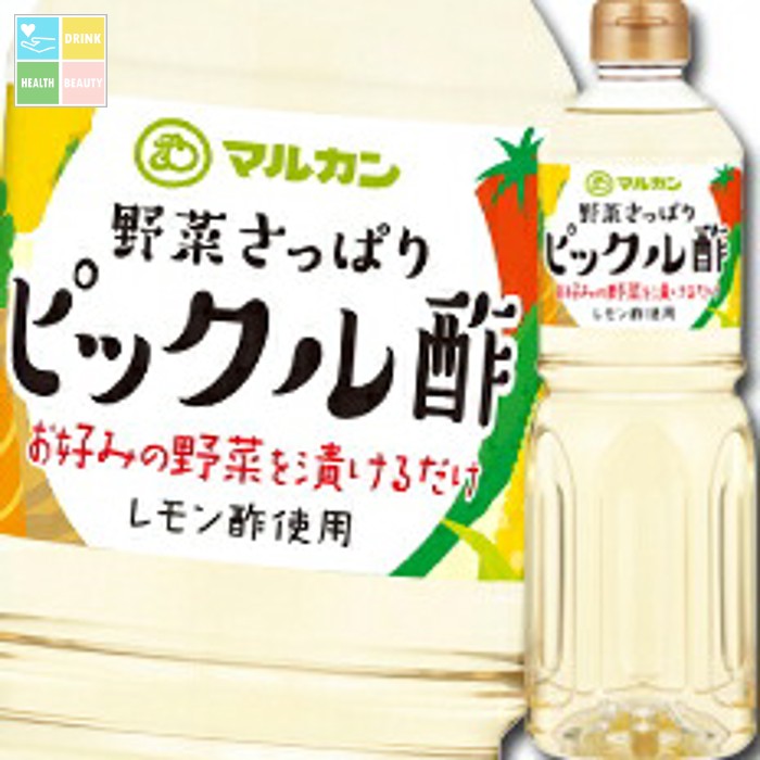 マルカン ピックル酢1L×2ケース（全24本） 送料無料