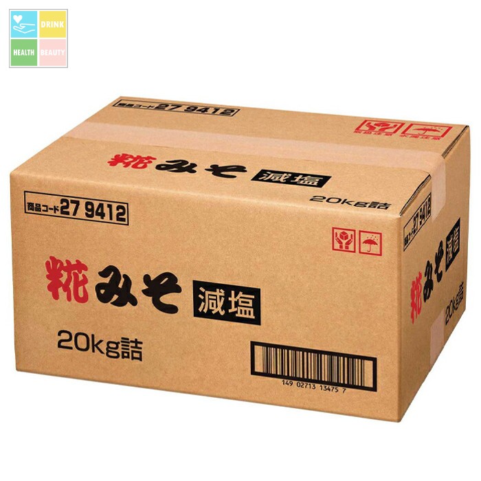 ※4月中旬頃のお届け マルコメ 糀みそ減塩20kgダンボール×1本 送料無料