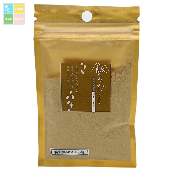 伝統食から生まれたおいしい発酵だし「飯のだし」20g袋×2袋【植物性乳酸菌】【発酵食品】【鮒寿司】【腸活】【サプリ】 送料無料